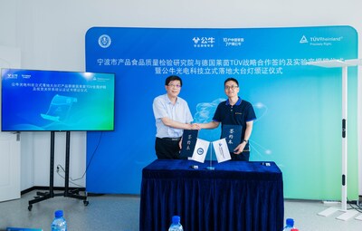 TüV萊茵與寧波市質(zhì)檢院達成戰(zhàn)略合作