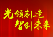2024北京光博會(huì)看點(diǎn) | 開(kāi)啟光纖傳感技術(shù)新時(shí)代