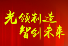 2024北京光博會看點 | 開啟光纖傳感技術(shù)新時代