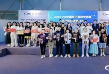 賦能電子制造業(yè)新質(zhì)生產(chǎn)力  2024 IPC中國(guó)電子裝聯(lián)大師賽圓滿落幕