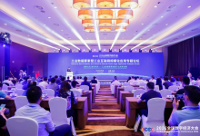 2024全球數(shù)字經濟大會——工業(yè)數(shù)據(jù)要素暨工業(yè)互聯(lián)網(wǎng)規(guī)?；瘧脤ｎ}論壇成功舉辦
