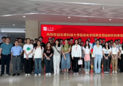 北京科技大學自動化學院師生參訪和利時集團