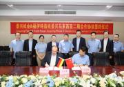福伊特與景興紙業(yè)深化合作馬來西亞包裝紙機項目