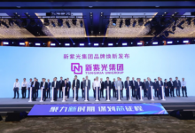 智啟未來、向新而行，新紫光集團(tuán)全面煥新