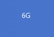 我國成功搭建國際首個(gè)通信與智能融合的6G試驗(yàn)網(wǎng)