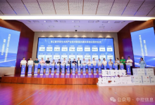 中控信息參加浙江數(shù)字孿生水利產(chǎn)業(yè)技術(shù)聯(lián)盟成立大會暨第一次聯(lián)盟成員大會