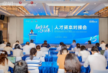 中科融合受邀參加“融聚英才 匯創(chuàng)未來”蘇州國際精英創(chuàng)業(yè)周人才資本對接會(huì)