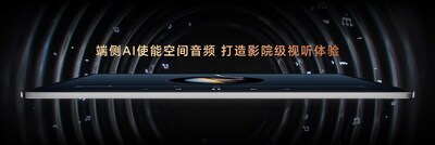 榮耀MagicPad 2獲得SGS簽發(fā)的首個(gè)空間音頻Performance Tested Mark認(rèn)證