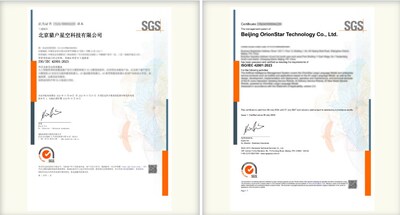 SGS為獵戶星空頒發(fā)中國首張人工智能管理體系認(rèn)證證書