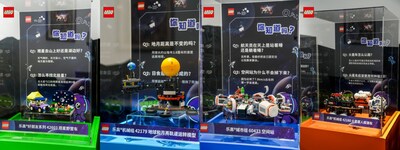 解鎖樂高?好奇心宇宙，放飛宇宙探索夢想