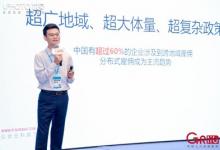 51社保亮相GHR環(huán)球人力資源趨勢(shì)峰會(huì)，分享HRSSC市場(chǎng)化實(shí)踐