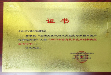 力控科技入選工信部「2023年信息技術應用創(chuàng)新典型解決方案」