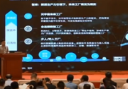 施耐德電氣 劉文 ：少人/無人工廠主要是把人從重復性勞動或者危險的工作場景中解放出來