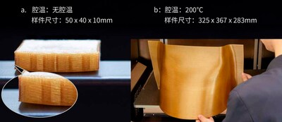 PEI 1010 打印件：(a) 平臺溫度 160℃且無主動加熱腔溫環(huán)境下打印，邊緣明顯翹曲 (b)200℃腔溫環(huán)境下打印，成型狀況良好