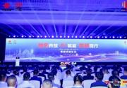 廣和通亮相2024中國聯(lián)通合作伙伴大會，榮膺行業(yè)終端戰(zhàn)略合作獎