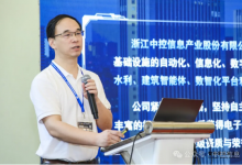 “筑智慧空間，探數(shù)智未來”——中控信息應(yīng)邀出席中智展“智賦未來，綠動時空”論壇并作主題演講