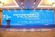 “人工智能+”在行動 曠視為民航業(yè)注入智慧動力