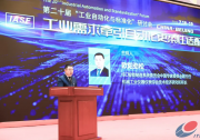 工業(yè)需求牽引自動(dòng)化更柔性適配——第二十屆工業(yè)自動(dòng)化與標(biāo)準(zhǔn)化研討會(huì)成功召開(kāi)