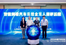 同濟大學(xué)自主研發(fā)全球首套智能網(wǎng)聯(lián)汽車云控多交通參與者測評系統(tǒng)