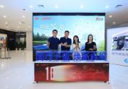 途虎養(yǎng)車與3M舉辦合作十周年慶典 發(fā)布3M新能源美容養(yǎng)護(hù)解決方案