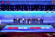 共創(chuàng)智能新時(shí)代 軟通動(dòng)力榮膺中國(guó)聯(lián)通