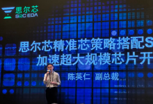 AMD ACS圓滿落幕：共鑒AMD與思爾芯EDA技術新飛躍