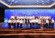 “光”聚北京，“電”亮未來 | 第五屆世界光子大會(huì)暨第十五屆光電子產(chǎn)業(yè)博覽會(huì)盛大開