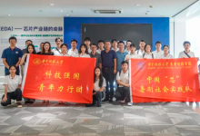 華中科技大學集成電路學院一行走訪芯華章