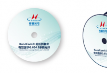 北京光博會展商巡禮 | 江蘇亨通光纖科技有限公司誠邀您蒞臨T45展位參觀、交流