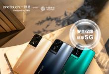 長輩的5G入門之選：TCL智能手機，簡化科技，豐富生活