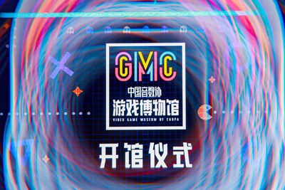 中國音數(shù)協(xié)游戲博物館開館儀式