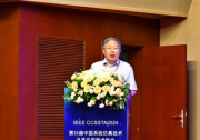 2024年第25屆IEEE中國系統(tǒng)仿真技術(shù)及其應(yīng)用學(xué)術(shù)會議(CCSSTA 2024)盛大召開
