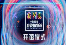 中國音數(shù)協(xié)游戲博物館在上海市徐匯區(qū)正式開館