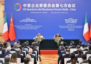 李強同意大利總理梅洛尼共同出席中意企業(yè)家委員會第七次會議開幕式