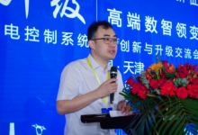 東方自控召開2024年華北地區(qū)發(fā)電控制系統(tǒng)產(chǎn)品創(chuàng)新與升級交流會