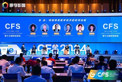 財(cái)經(jīng)峰會現(xiàn)場，嘉賓熱議數(shù)字化和綠色化的雙轉(zhuǎn)型之道