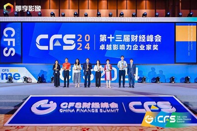 致敬企業(yè)家精神，唐修國、于清明、呂淑萍、陳小穗等獲頒CFS2024人物獎