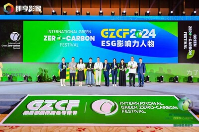 呂淑萍、陳曉東、陳利浩等獲頒2024零碳節(jié)人物獎(jiǎng)