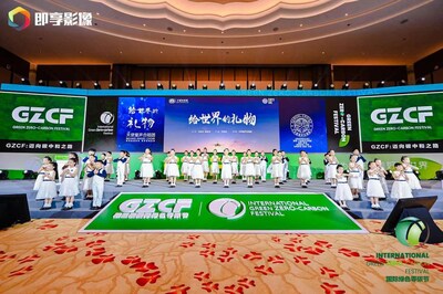 2024零碳獎(jiǎng)揭曉，向綠色引領(lǐng)者致敬