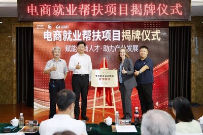 （由左至右）中國(guó)快遞協(xié)會(huì)副秘書長(zhǎng)楊駿、平泉市副市長(zhǎng)趙鵬宇、UPS執(zhí)行副總裁兼首席企業(yè)事務(wù)與可持續(xù)發(fā)展官勞拉·萊恩（Laura Lane）、中國(guó)鄉(xiāng)村發(fā)展基金會(huì)副秘書長(zhǎng)丁亞冬為電商就業(yè)幫扶項(xiàng)目揭牌。