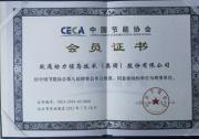 軟通動力榮任中國節(jié)能協(xié)會理事單位，助力節(jié)能降碳新征程