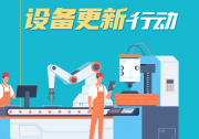 中共中央政治局召開會議 分析研究當(dāng)前經(jīng)濟(jì)形勢和經(jīng)濟(jì)工作 審議《整治形式主義為基層減負(fù)若干規(guī)定》 中共中央總書記習(xí)近平主持會議