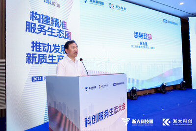 “構(gòu)建精準(zhǔn)服務(wù)生態(tài)圈，推動發(fā)展新質(zhì)生產(chǎn)力” 2024科創(chuàng)服務(wù)生態(tài)大會在浙大科技園順利舉行