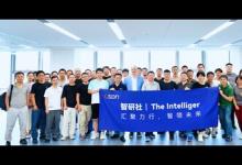 CSDN「智研社-The Intelliger」共話大模型技術(shù)演進與 AI Infra 創(chuàng)新