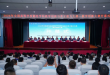 2024年全國(guó)高等學(xué)校測(cè)繪學(xué)科教學(xué)創(chuàng)新與育才能力大賽——教學(xué)創(chuàng)新大賽決賽成功舉辦