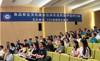 TüV南德在廈門成功舉辦食品安全文化建設(shè)及體系成熟度評估研討會(huì)