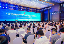 億鑄科技亮相“火炬科企對接”，用存算一體賦能AI大算力芯片