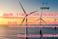 2024深圳新能源與儲(chǔ)能技術(shù)展會(huì)，廣東省新型電力及材料展覽會(huì)