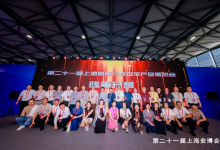 第二十一屆上海安博會(huì)盛大開(kāi)幕 共繪數(shù)智安防新藍(lán)圖