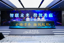 “金橋資本”正式發(fā)布，推動(dòng)科技創(chuàng)新與資本市場(chǎng)“雙向奔赴”